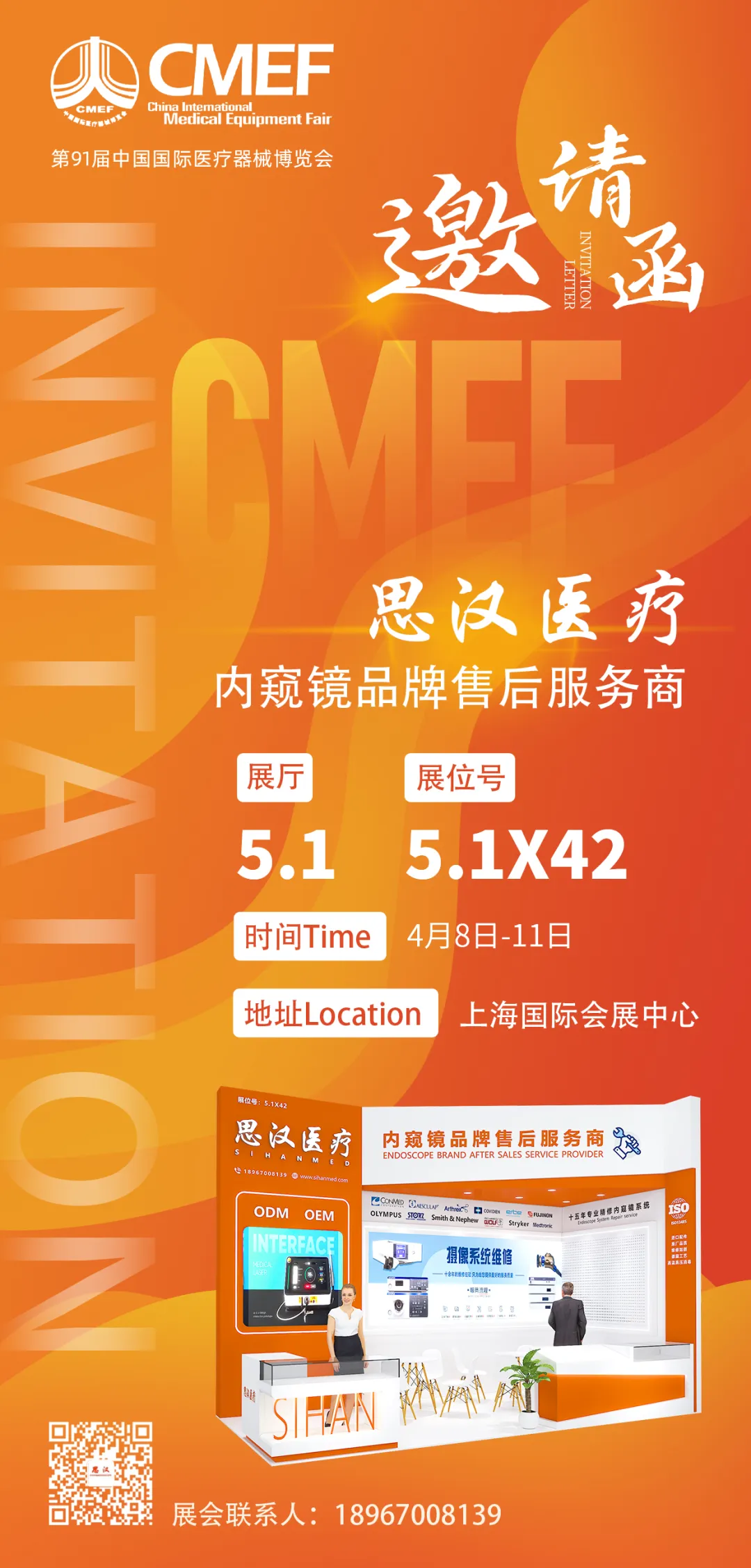 醫(yī)療器械維修