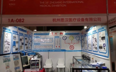 思漢醫(yī)療——我們在ZIMEX浙江醫(yī)療裝備展覽會(huì)等著您